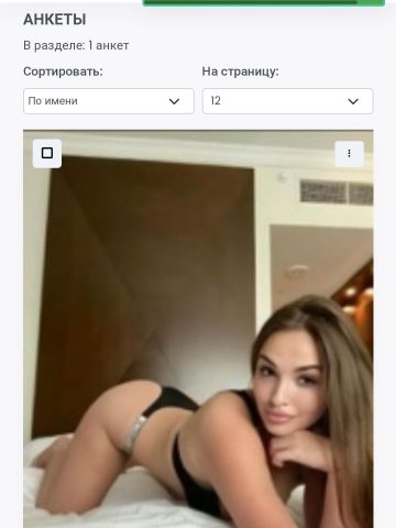 Проститутка Дина